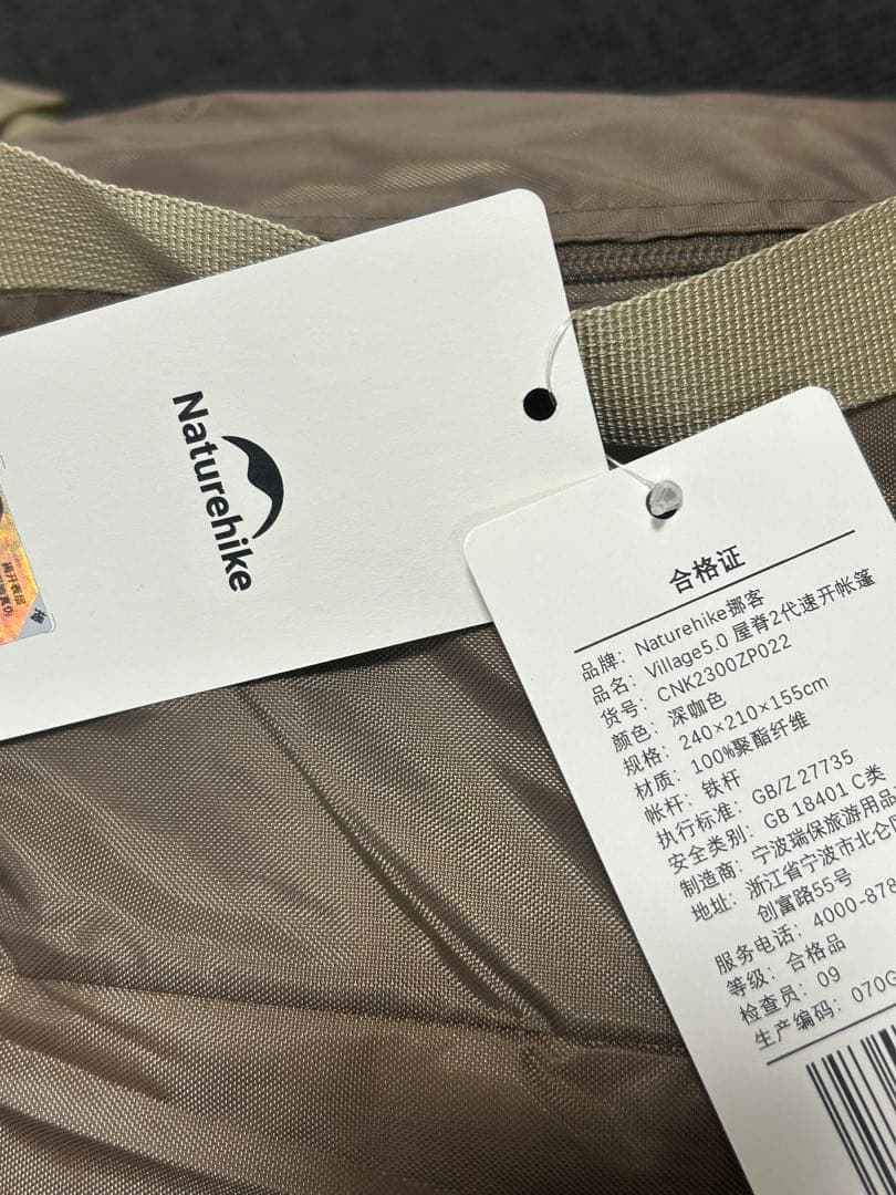 ぷ*ん様 Naturehikevillage5.0 2世代ワンタッチテント１月2