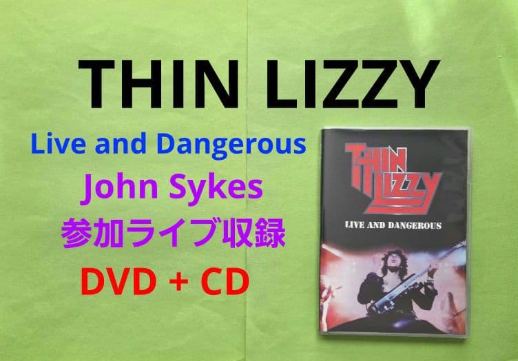 THIN LIZZY　John Sykes　DVD + CD