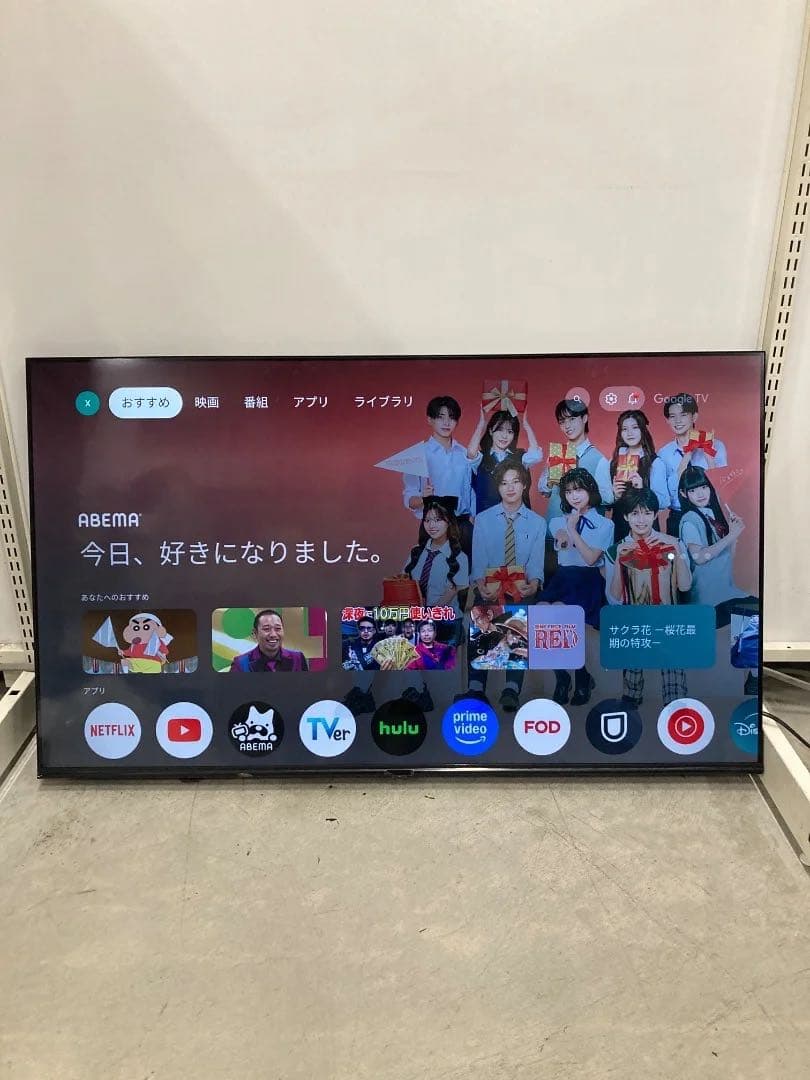 GreenHouse 50インチ液晶テレビ GH-GTV50AG 2023年製