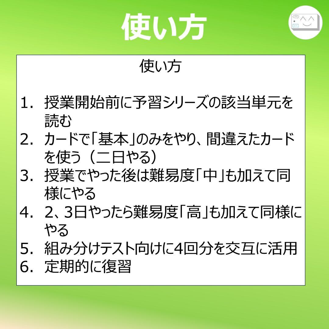中学受験 暗記カード【6年上 社会・理科 1-4回】予習シリーズ 組分け