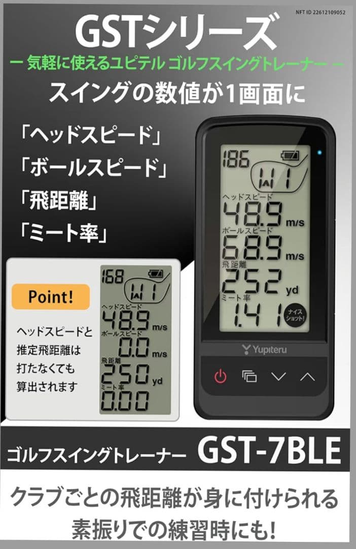 中古☆Yupiteru ゴルフスイングトレーナー GST-7 BLE