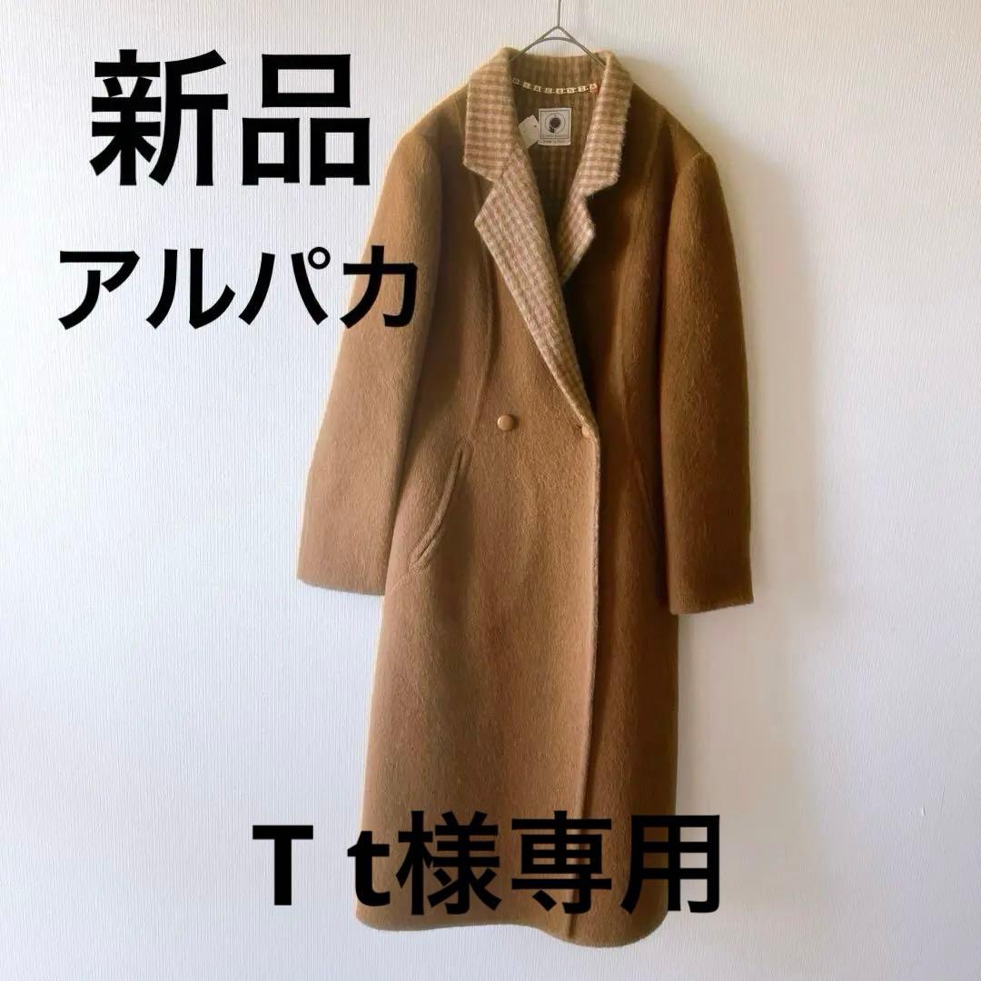 PIACENZA ピアチェンツァアルパカ　 Ａライン　ロングコート キャメル色