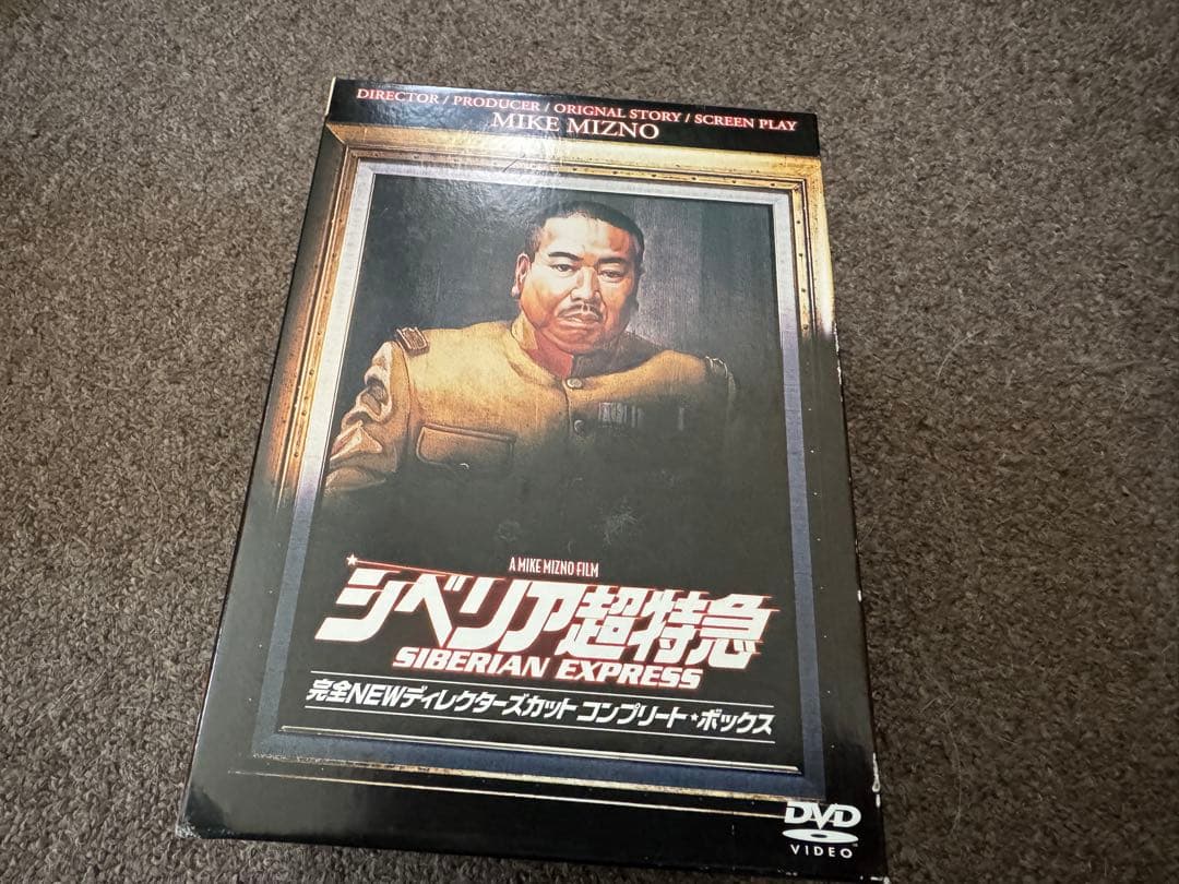 シベリア超特急 コンプリート DVD-BOX DVD7枚組