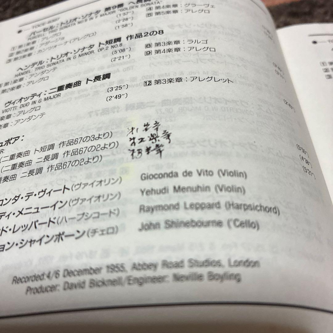 The Art of Gioconda de Vito ジョオコンダ　デヴィート