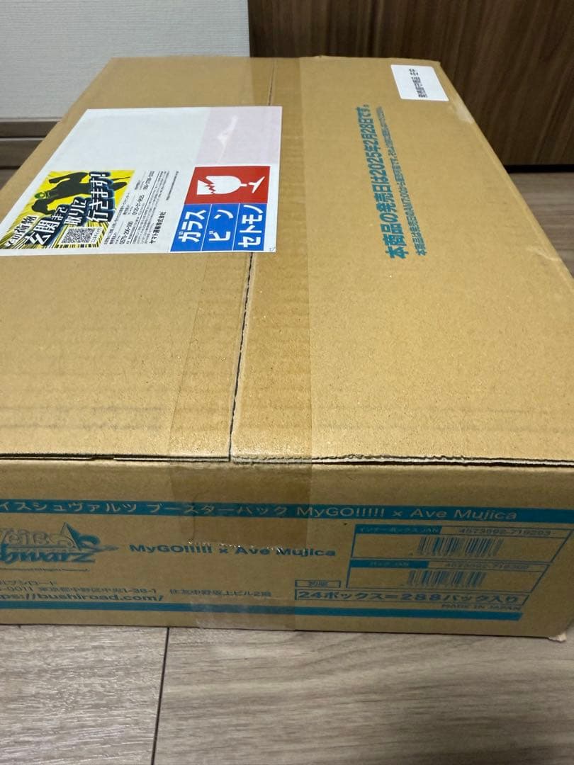 ヴァイスシュヴァルツ MyGO!!!!! × Ave Mujica 1カートン