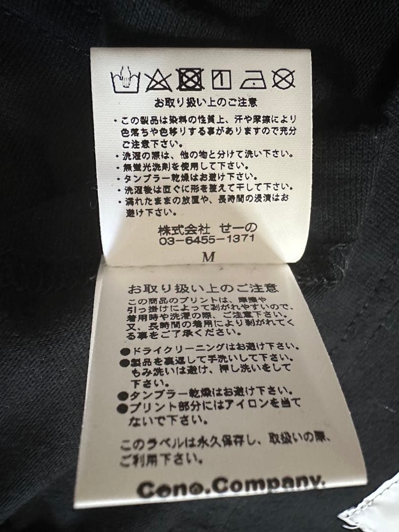 ★新品未使用★入手困難 #FR2 沖縄北谷 1周年記念 口ンT ブラック M