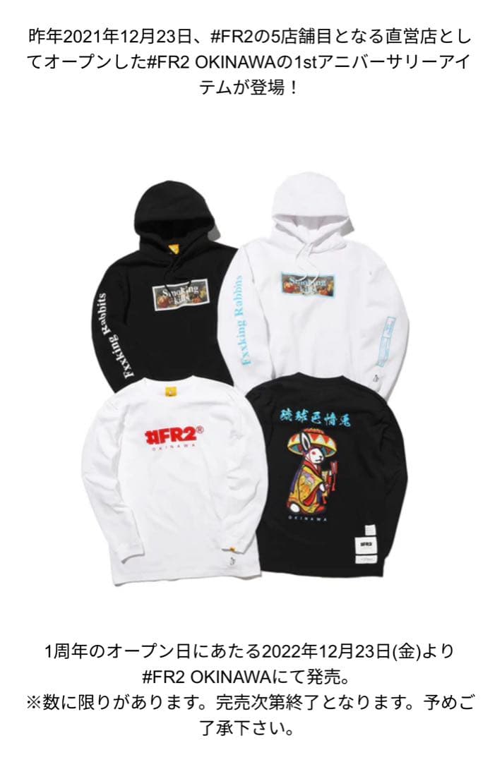 ★新品未使用★入手困難 #FR2 沖縄北谷 1周年記念 口ンT ブラック M