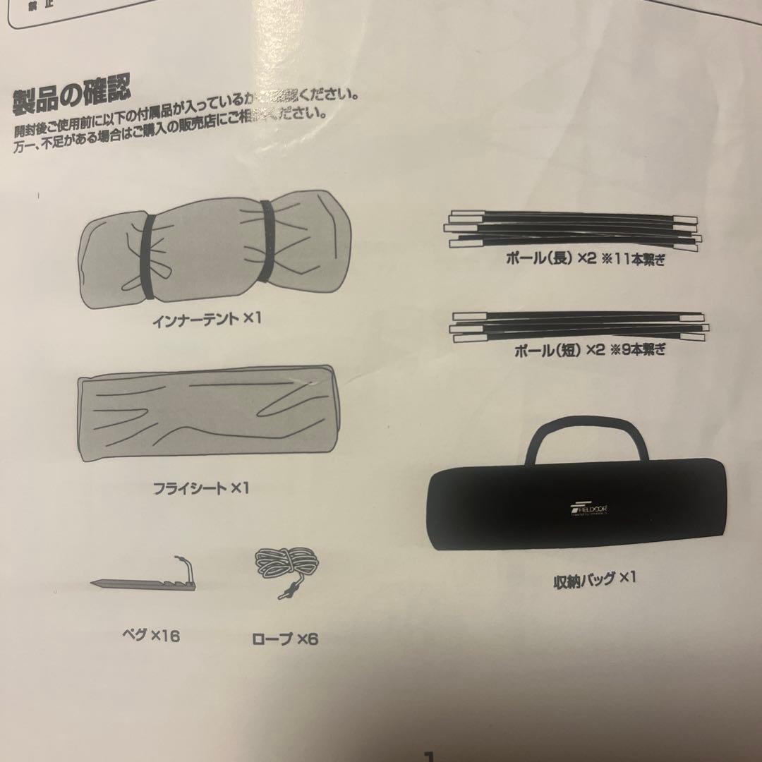 【新品】ドームテント 3人〜4人用　+ グランドシート付　人気　キャンプ