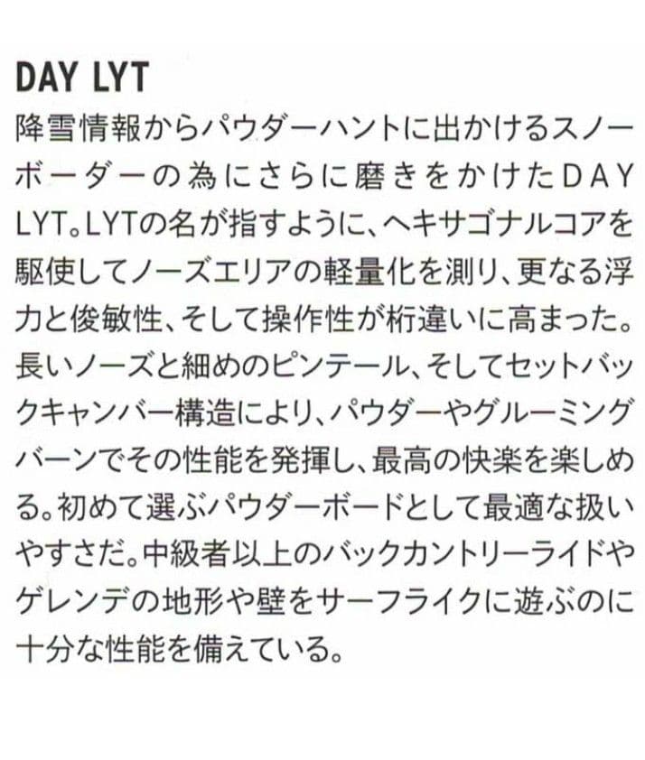 Head DAY LYT スノーボード