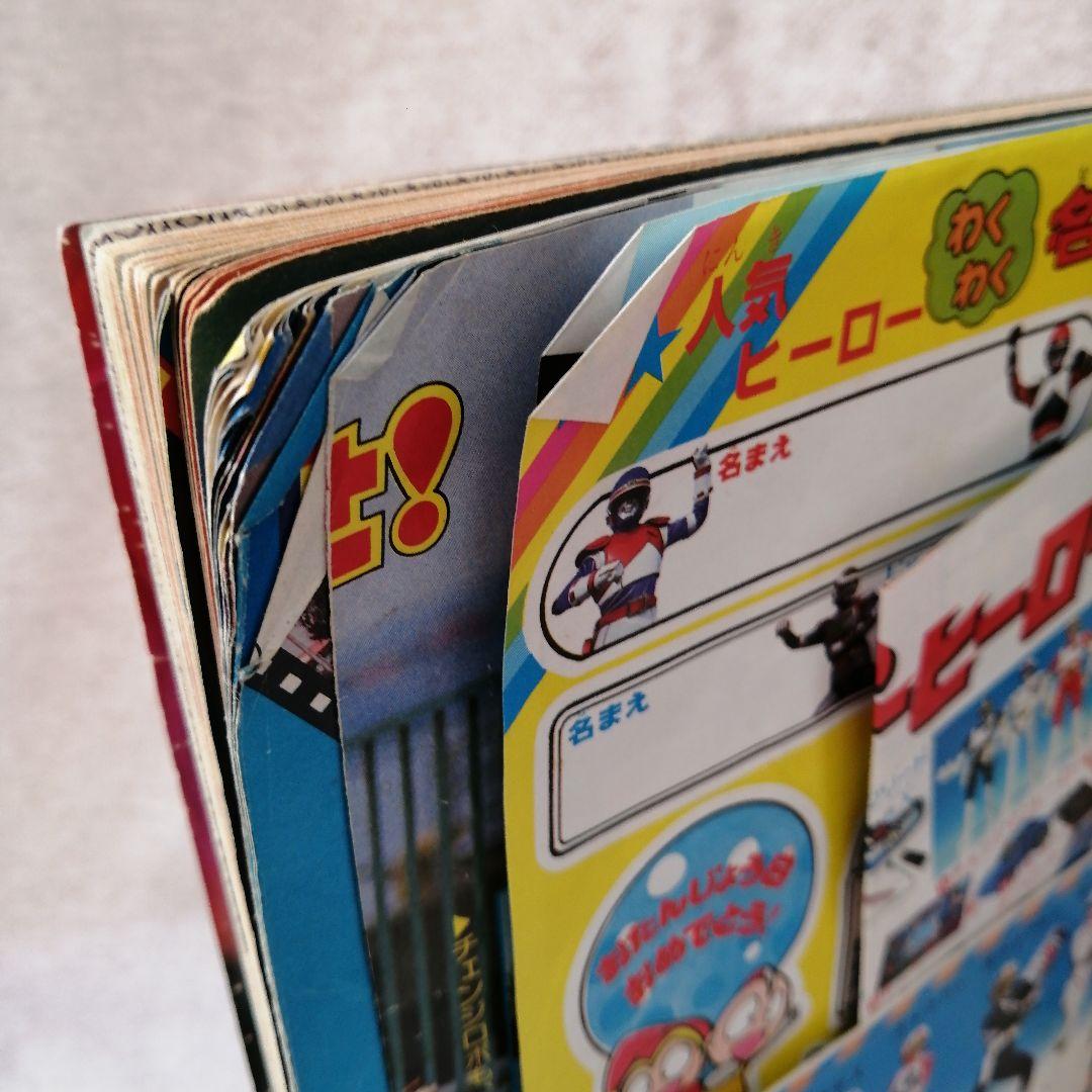 テレビマガジン　1985年5月号　講談社　　※送料無料　即購入可