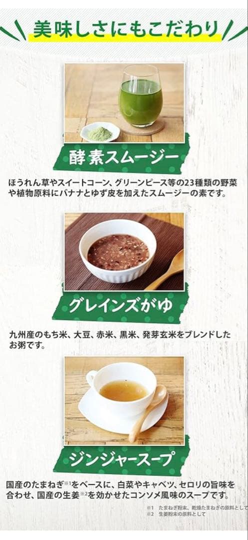 【未開封】グリーンブラザーズ　ワンデイ　クレンズセット　2セット