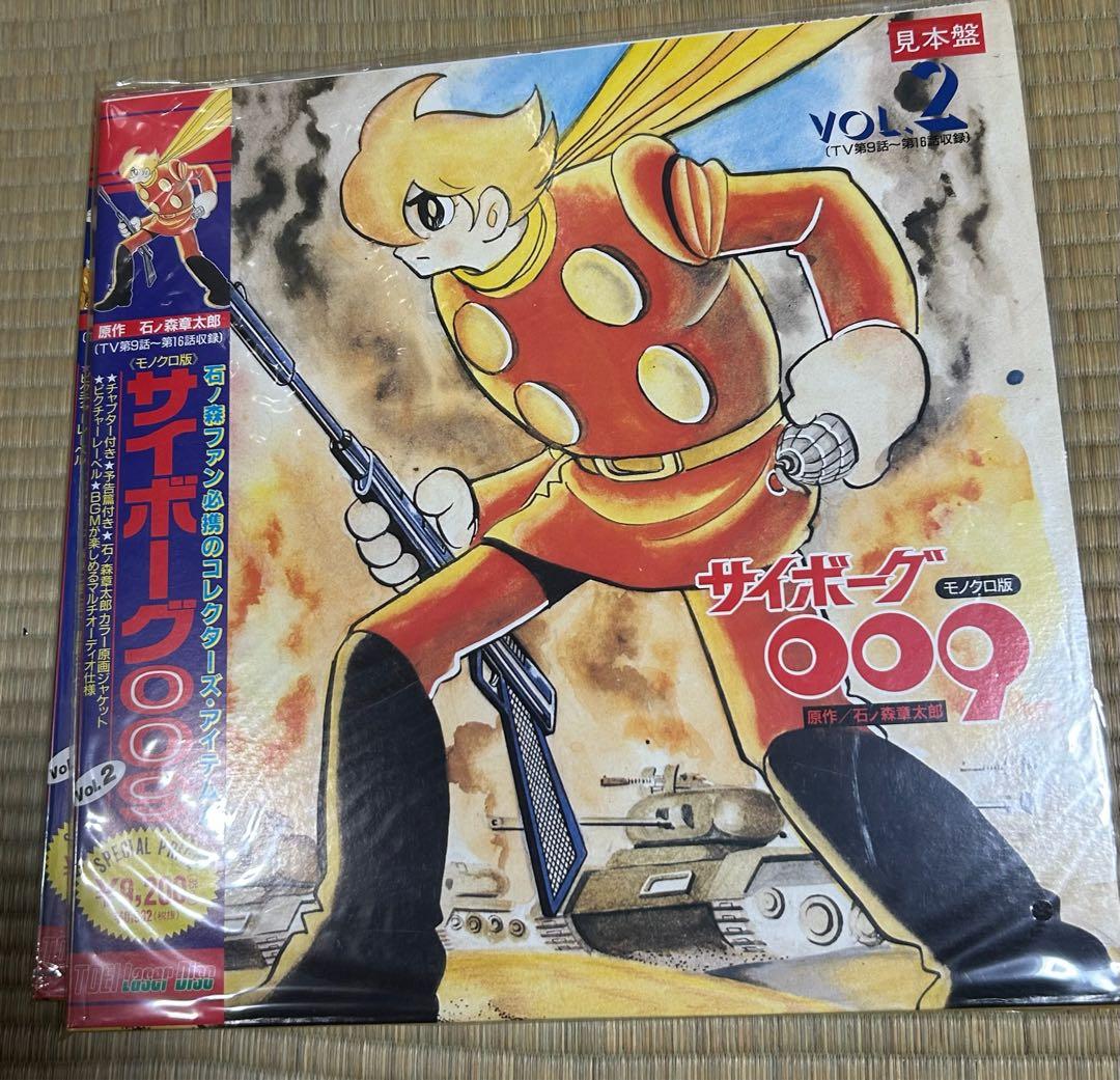 サイボーグ009 DVD レーザーディスク