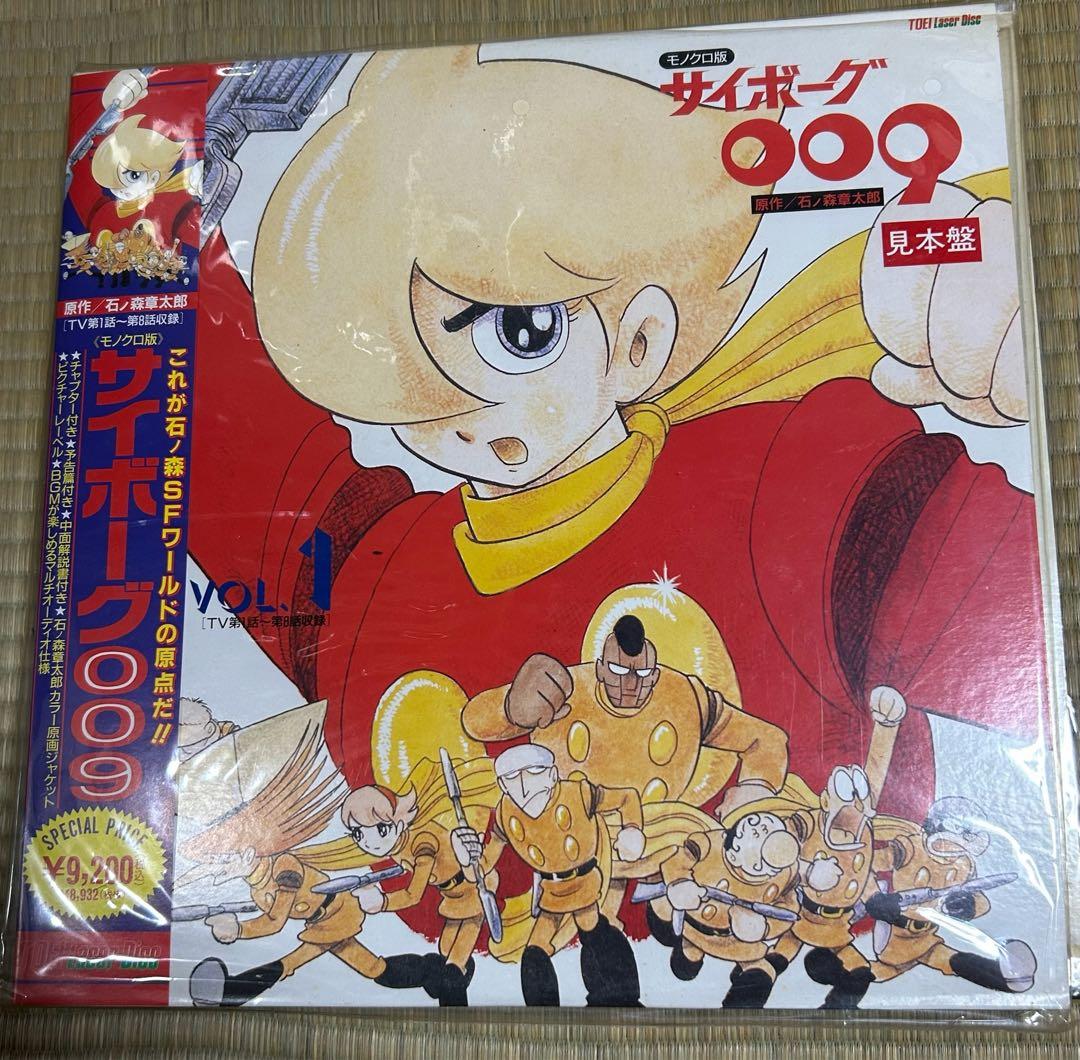 サイボーグ009 DVD レーザーディスク