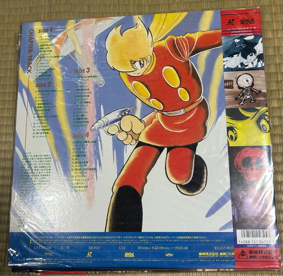 サイボーグ009 DVD レーザーディスク