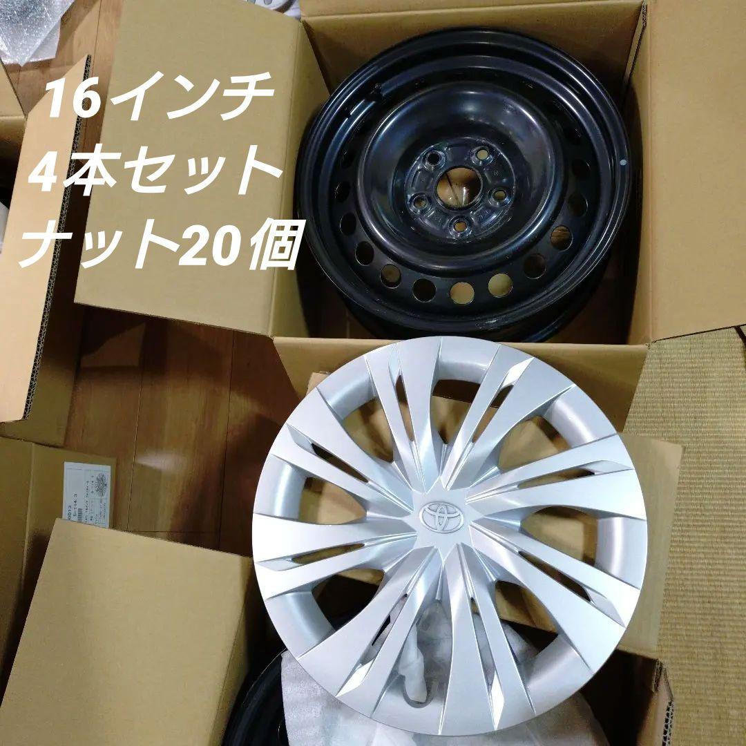 90 ノア　16インチ　純正ホイール　ホイールカバー　それぞれ4個　ナット20個