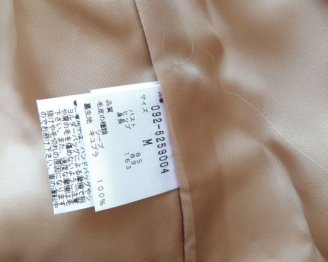 【ジルスチュアート】　軽くて暖かいシープ（羊の毛）のベスト