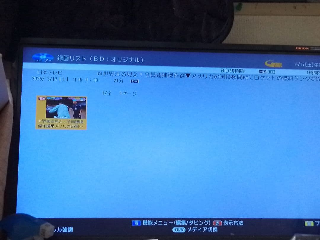 速発送！動作確認品！大容量2TBHDD！アクオス2B-C20DW1ブルーレイ