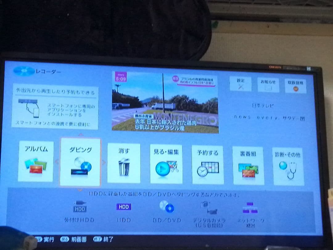 速発送！動作確認品！大容量2TBHDD！アクオス2B-C20DW1ブルーレイ