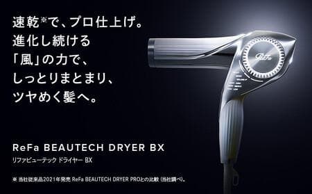 ReFa BEAUTECH DRYER BX ブラック リファ