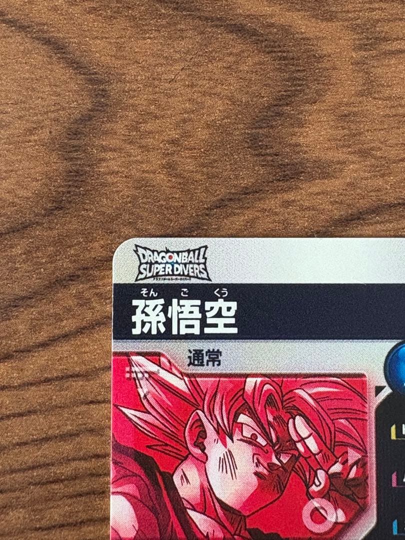 SDV7-003 孫悟空 元気玉 GDR⭐︎ パラレル