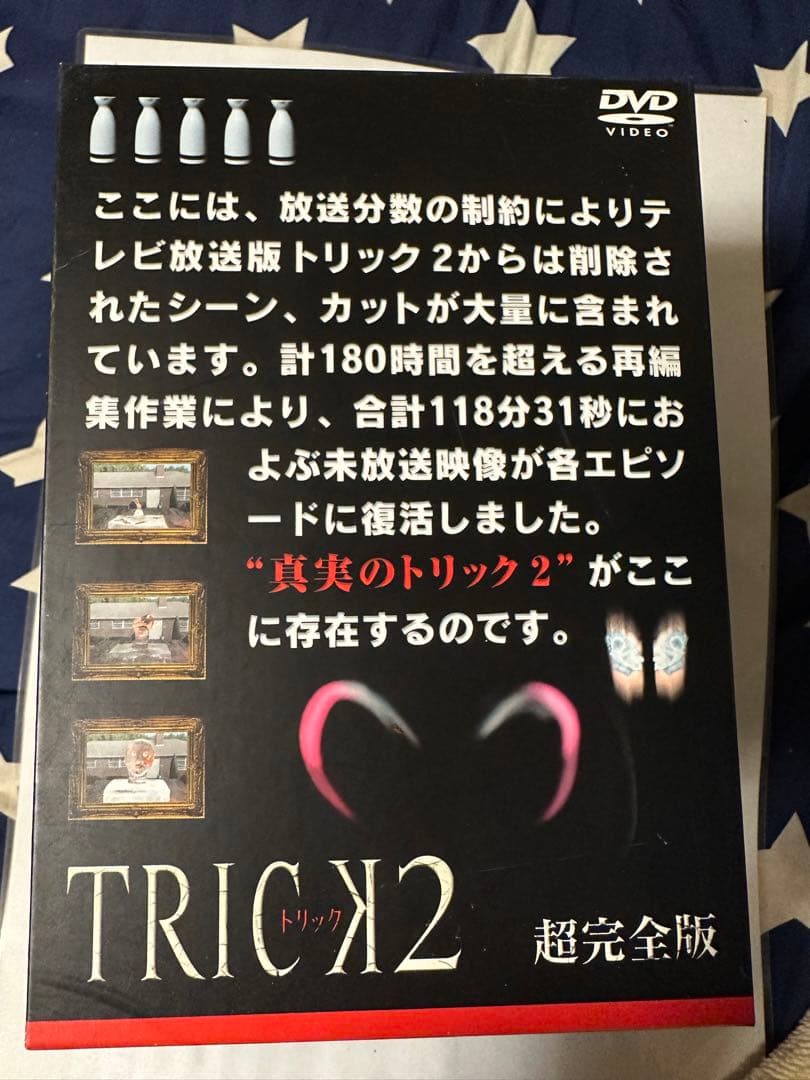 TRICK2超完全版