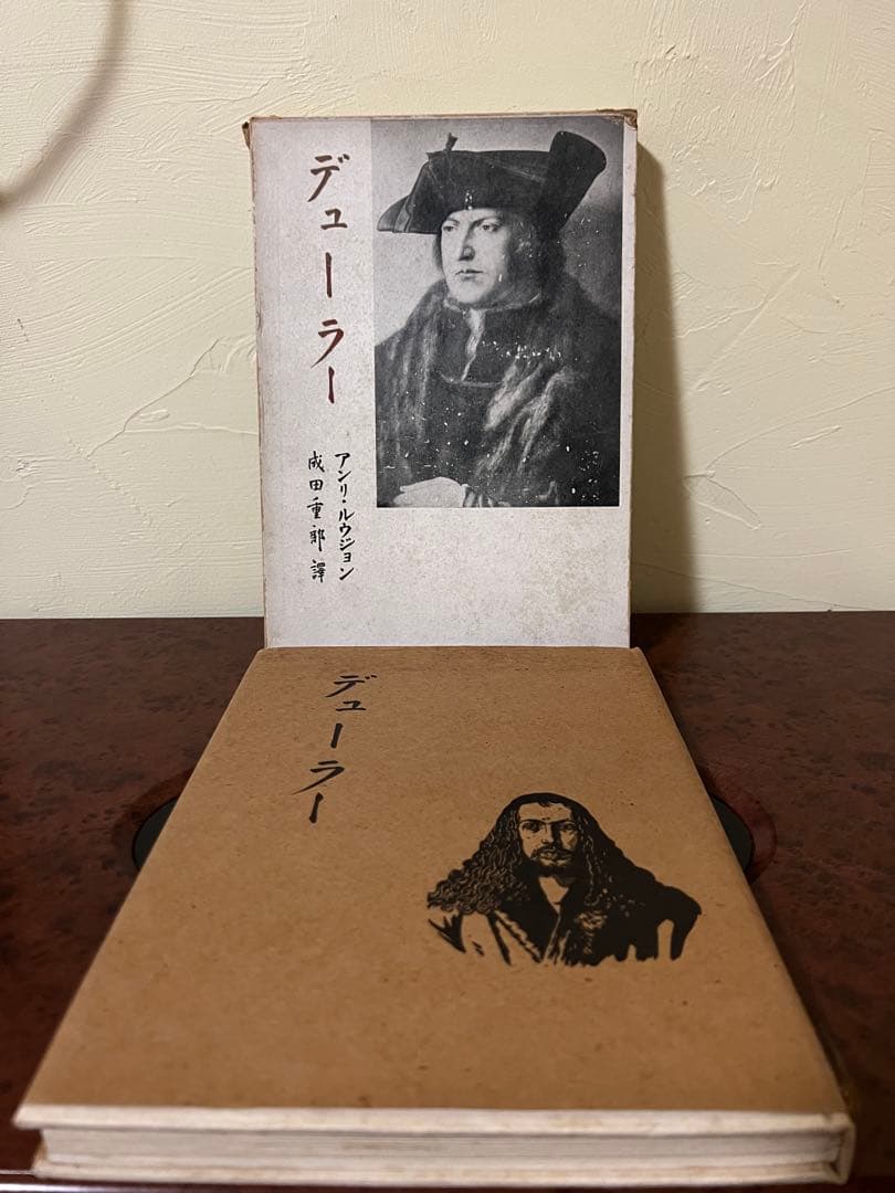 1950年初版デューラー』 アンリ・ルジョン著 成田重郎訳 ルネサンス　アート本