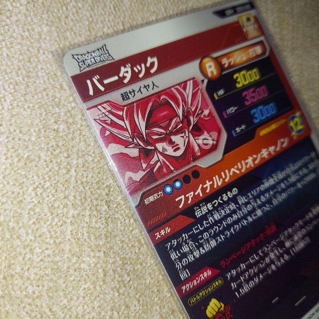 ねこさん GDR★SDV3-043 バーダック パラレル