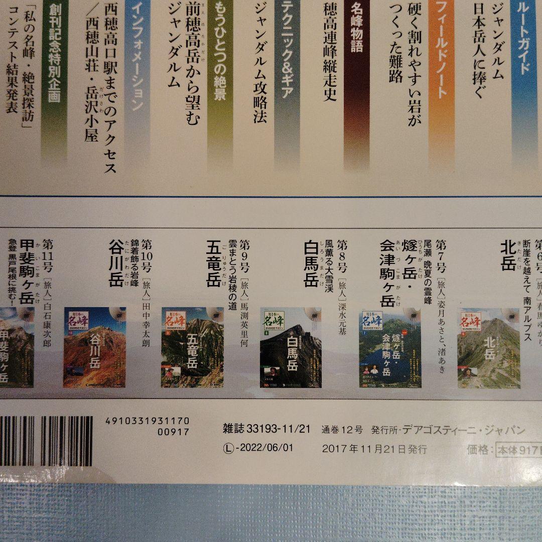 日本の名峰DVDコレクション　①〜㊶巻　登山　DVD