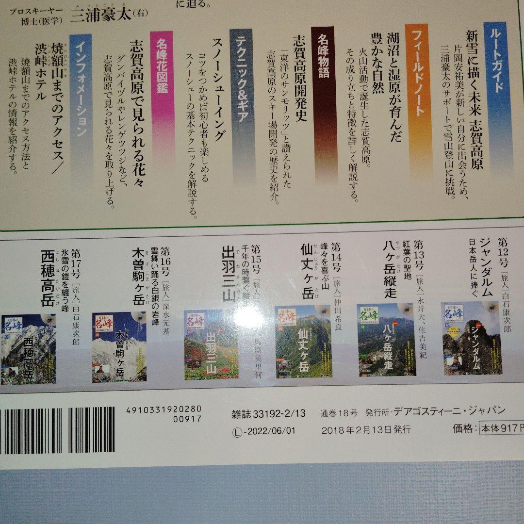 日本の名峰DVDコレクション　①〜㊶巻　登山　DVD