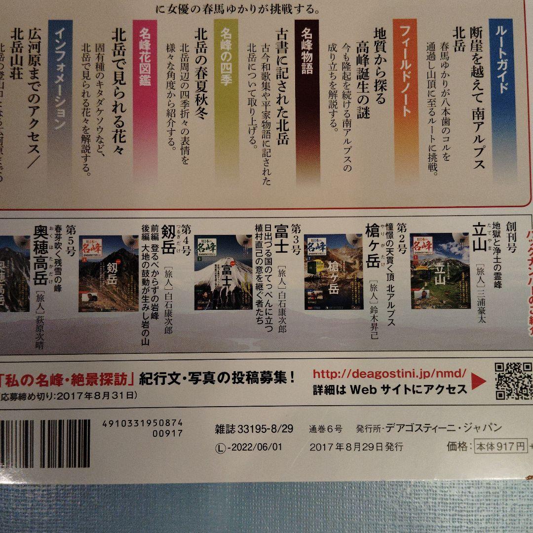 日本の名峰DVDコレクション　①〜㊶巻　登山　DVD