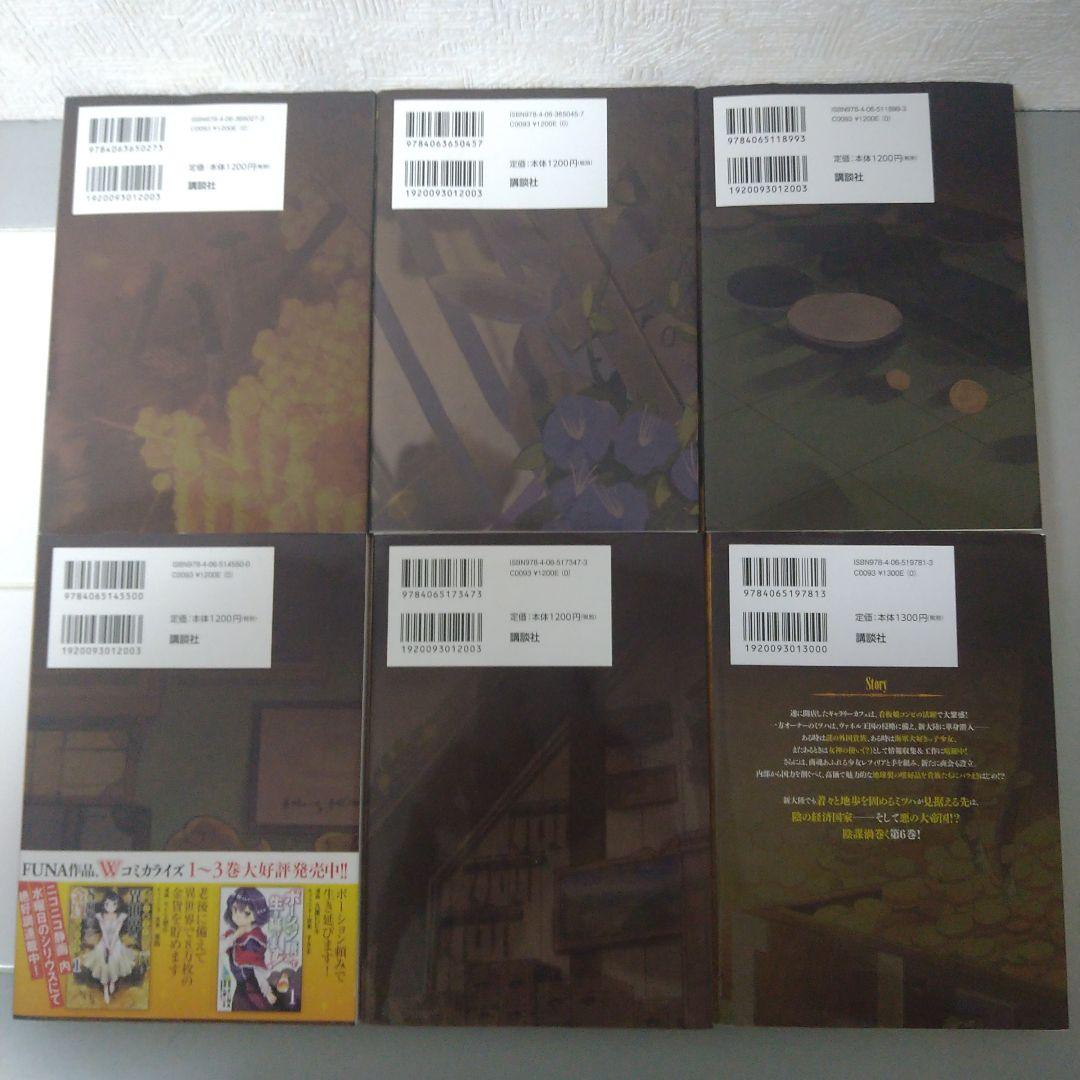 【初版・10巻完結セット】老後に備えて異世界で8万枚の金貨を貯めます