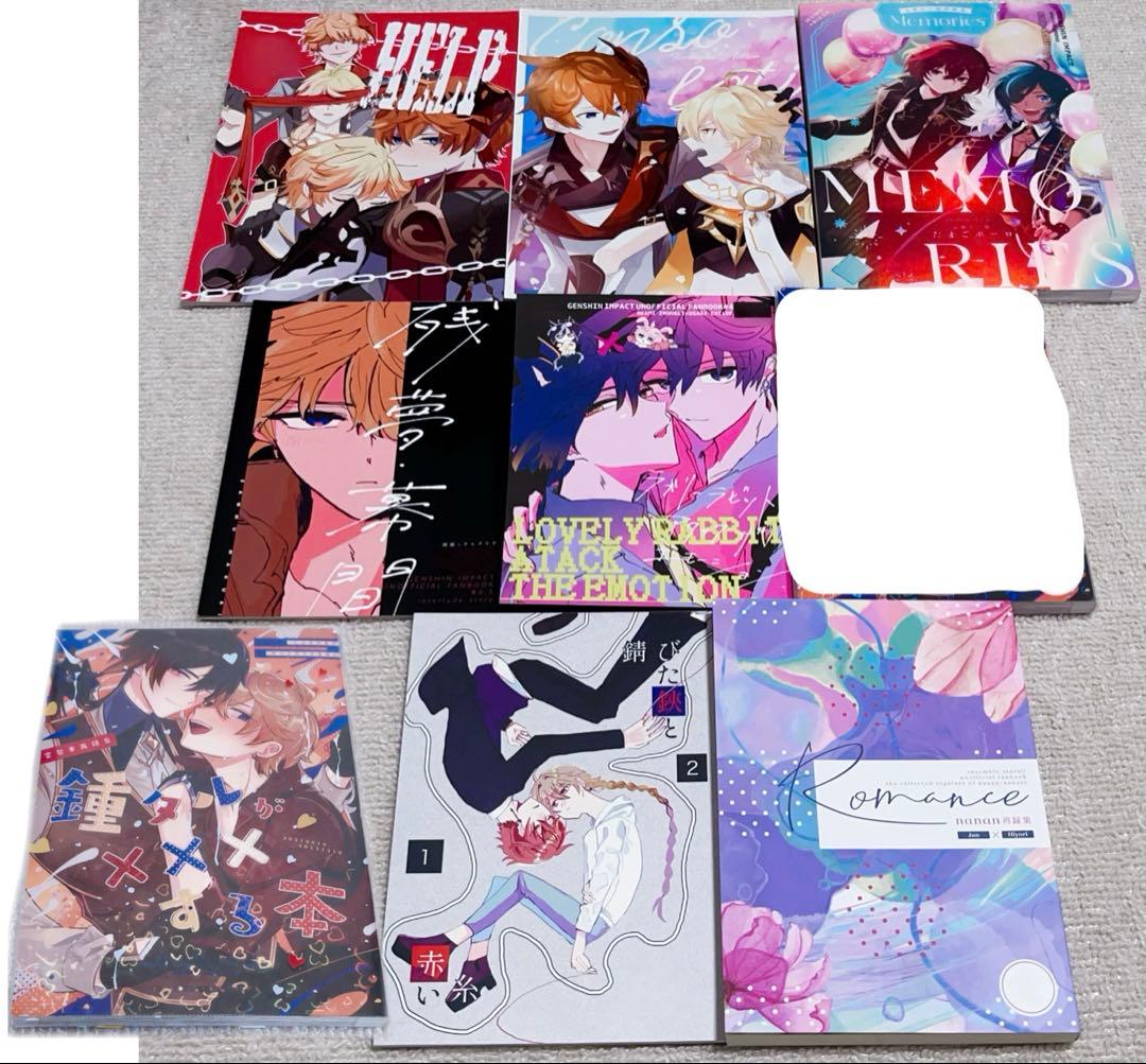 【バラ売り可】同人誌 まとめ売り