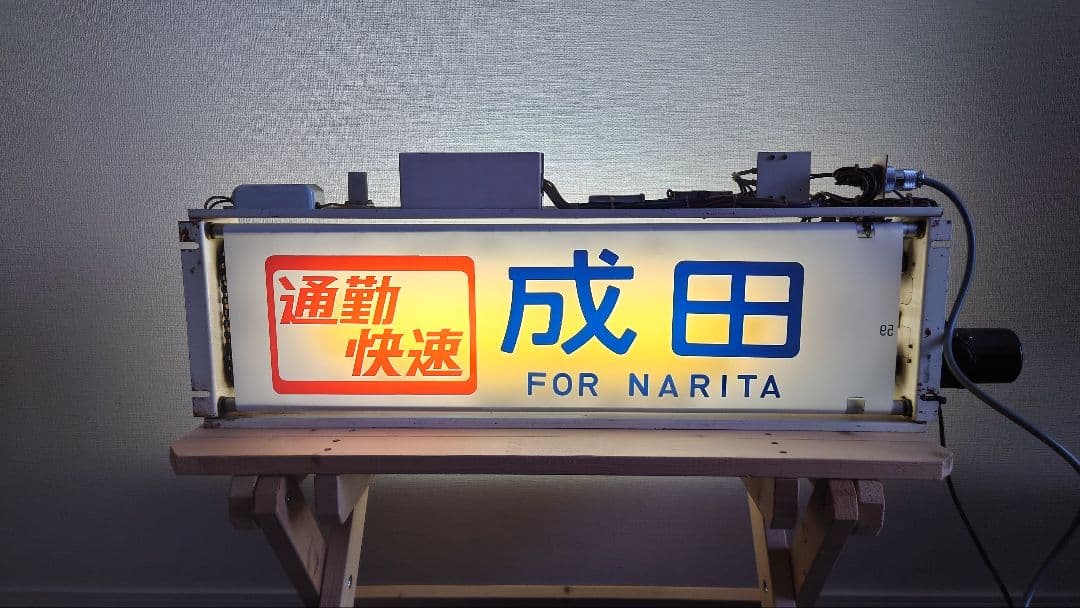 113系幕張車 側面行先表示器＋方向幕＋簡易指令器