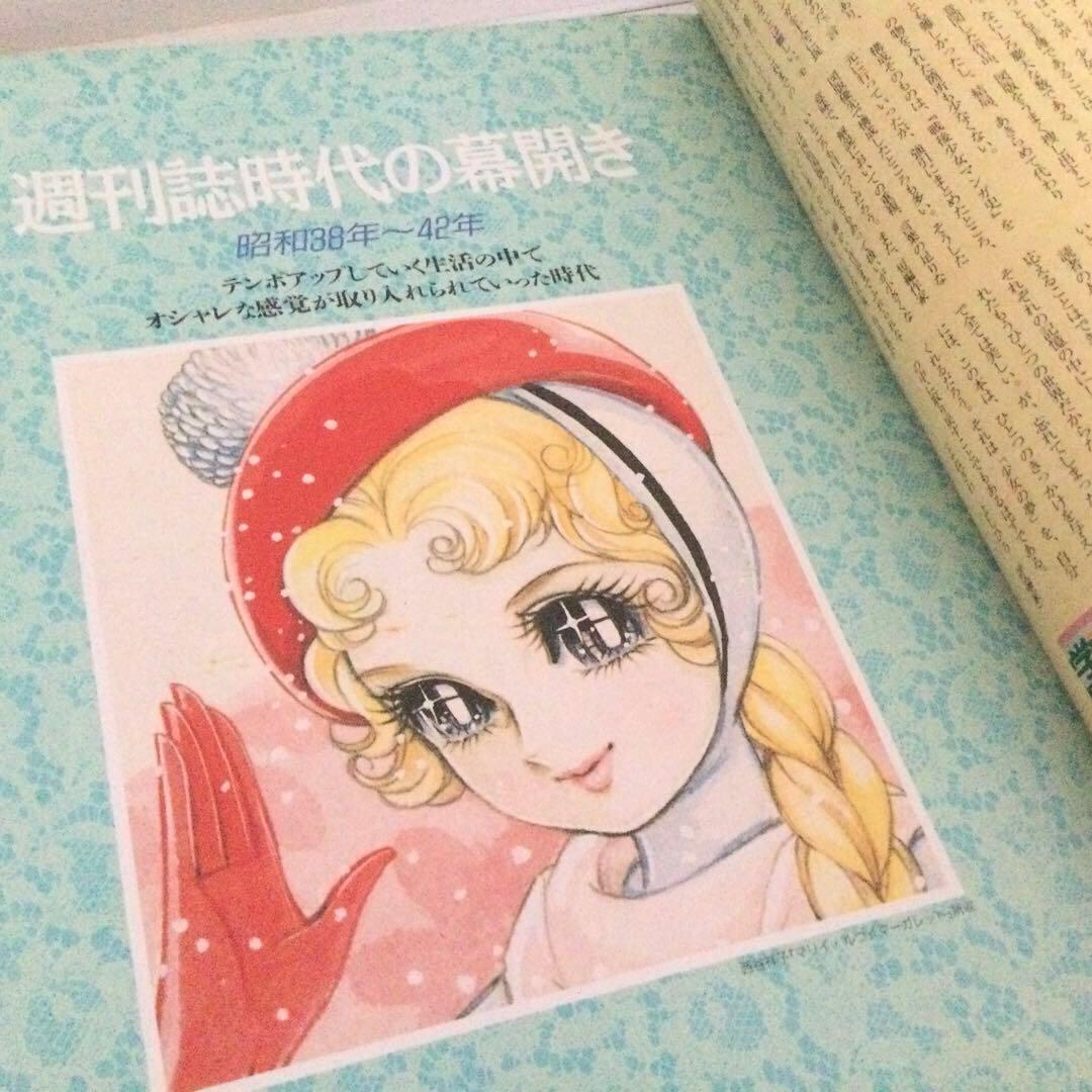 少女マンガの世界II