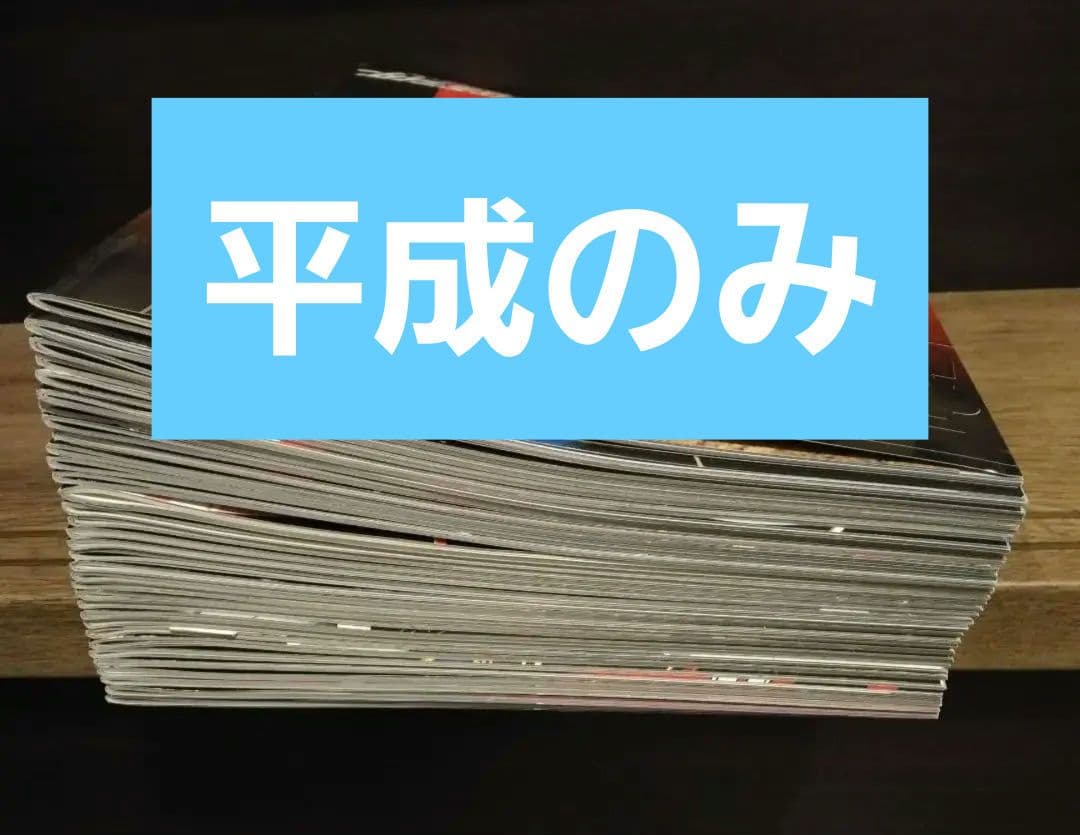 仮面ライダー Official mook 仮面ライダー 平成　まとめ
