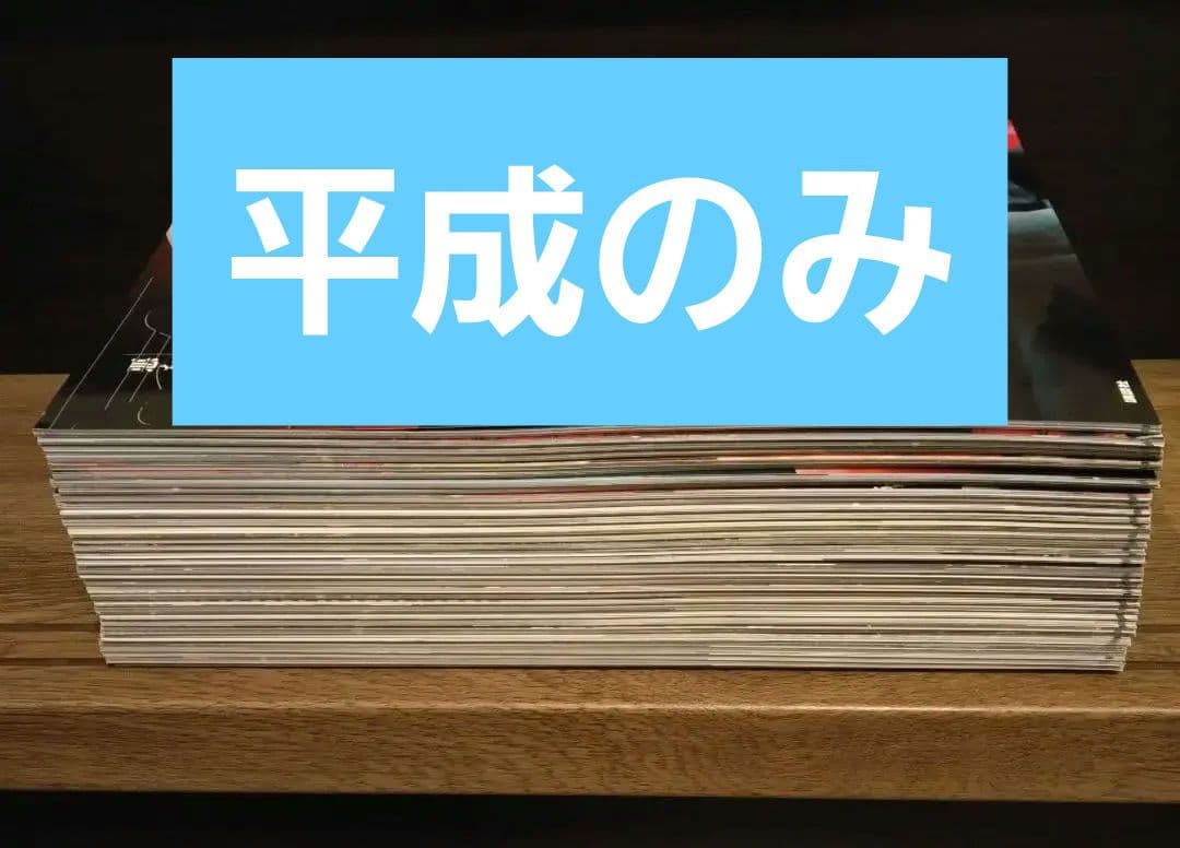 仮面ライダー Official mook 仮面ライダー 平成　まとめ