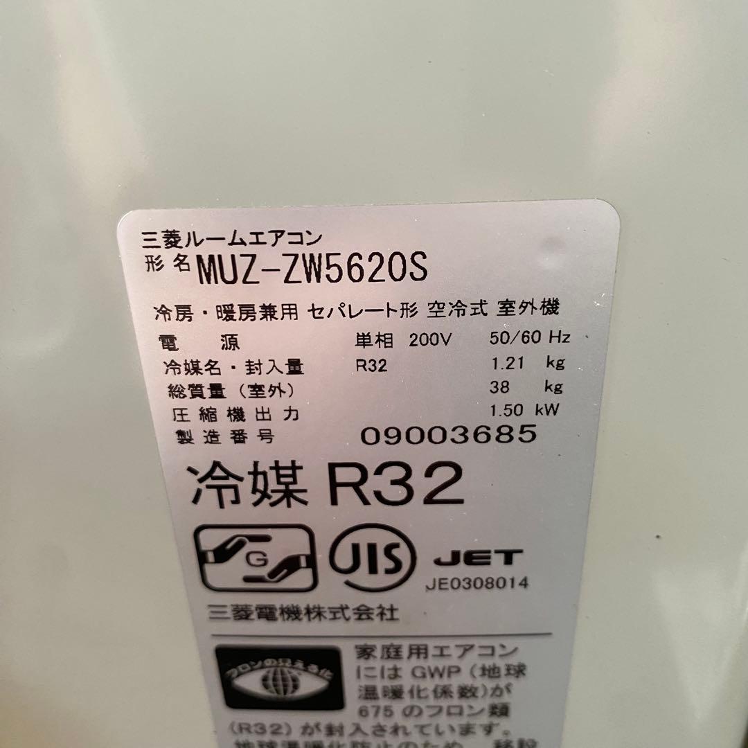 三菱 霧ヶ峰 ルームエアコン MSZ-ZW5620S-W 2020年製