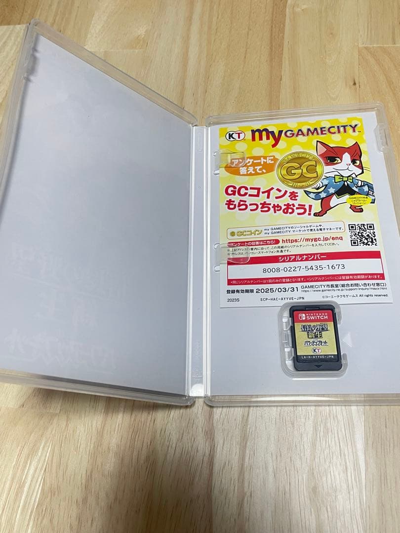 信長の野望・新生 with パワーアップキット