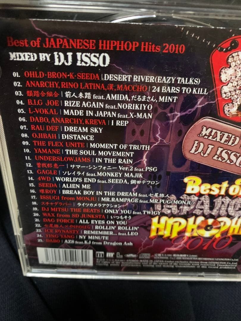 CONCRETE GREEN【3】SEEDA & DJ ISSO(日本語ラップ)