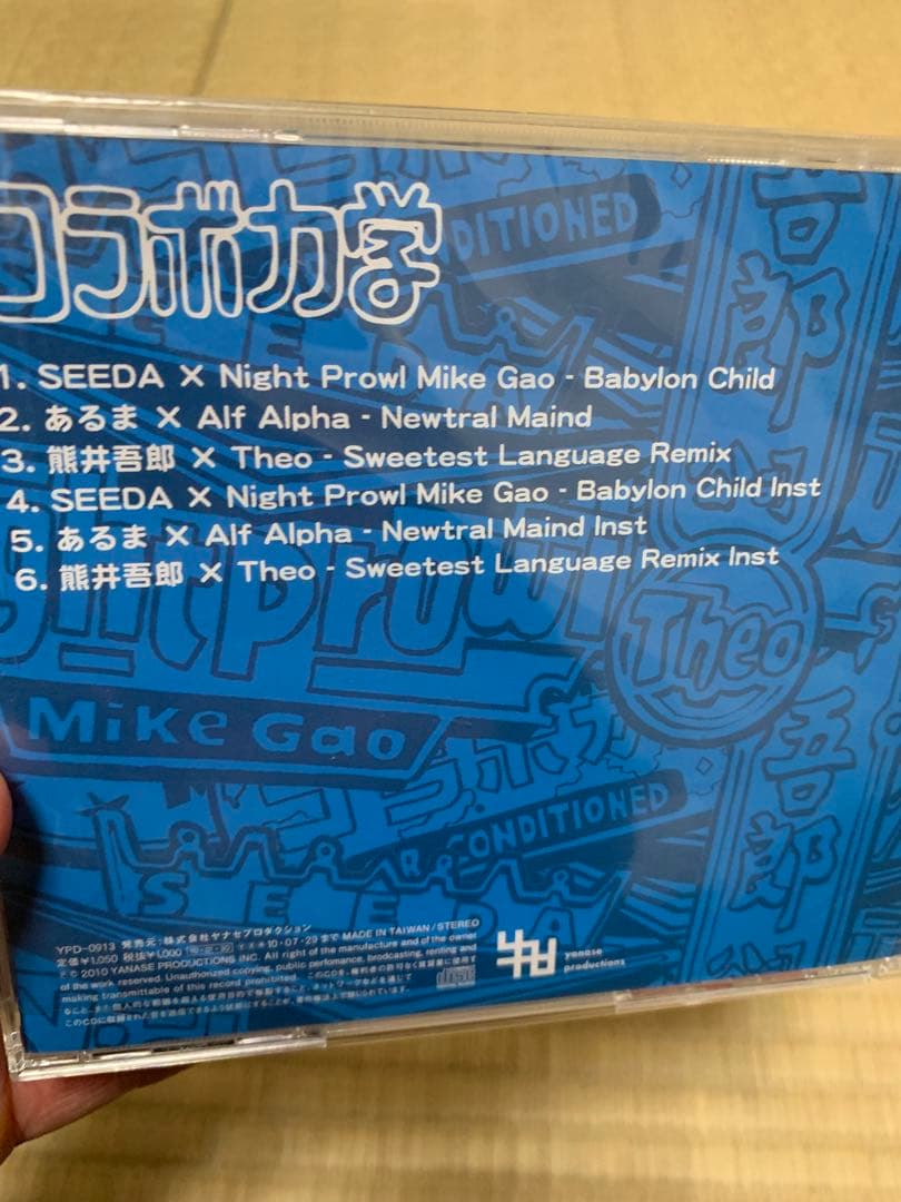 CONCRETE GREEN【3】SEEDA & DJ ISSO(日本語ラップ)