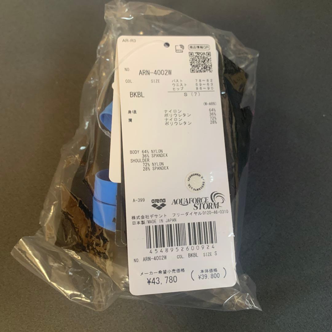 新品未使用　アリーナ　アクアフォースストームMF　S 現行モデル　高速水着