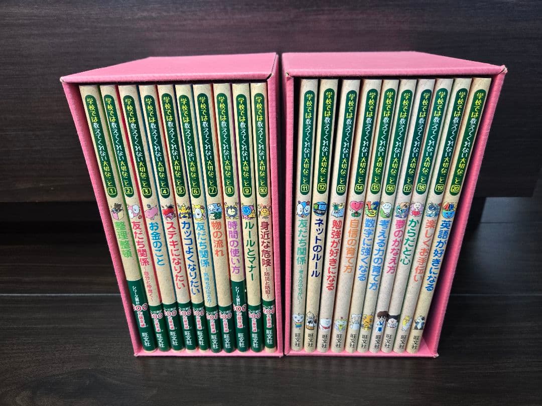 【美品多数】学校では教えてくれない大切なこと シリーズ 1巻～20巻セット