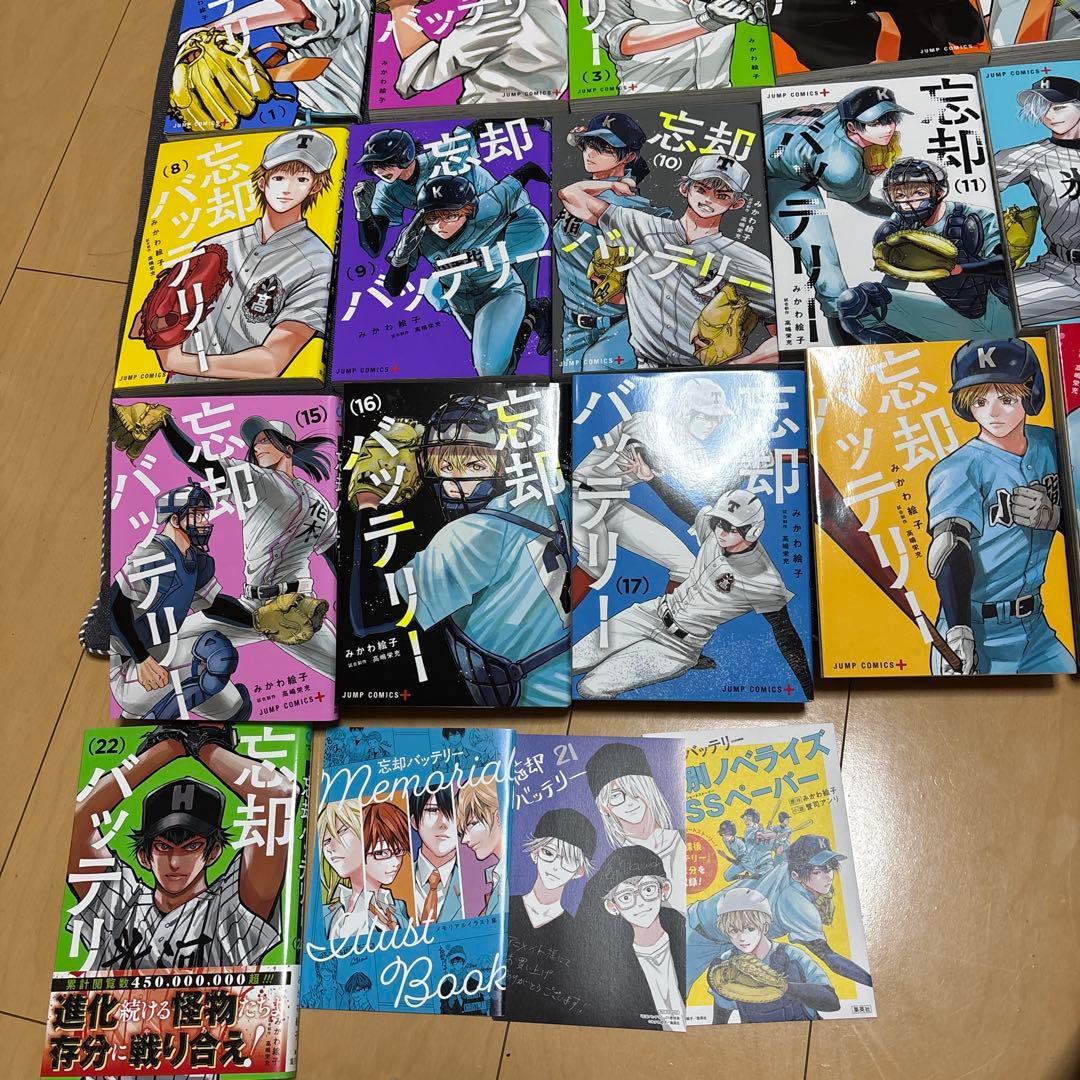 忘却バッテリー　1〜22巻セット　特典つき➕おまけつき