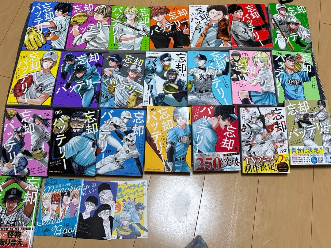 忘却バッテリー　1〜22巻セット　特典つき➕おまけつき