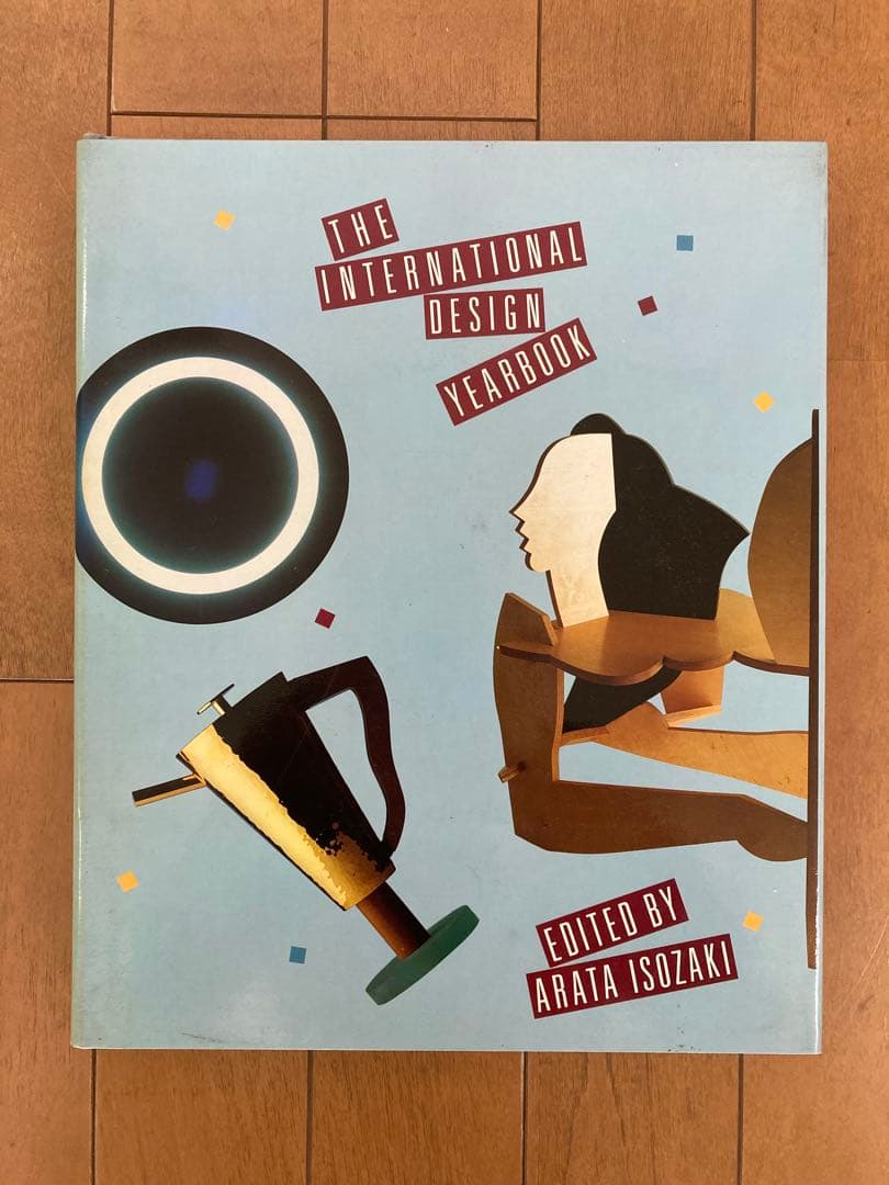 THE INTERNATIONAL DESIGN YEARBOOK 4冊