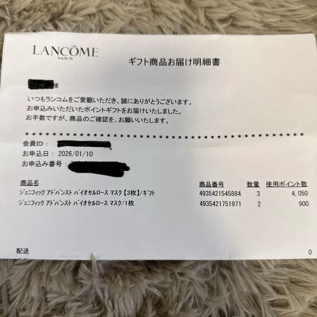 ランコム　ジェニフィックアドバンストバイオセルロースマスク11枚