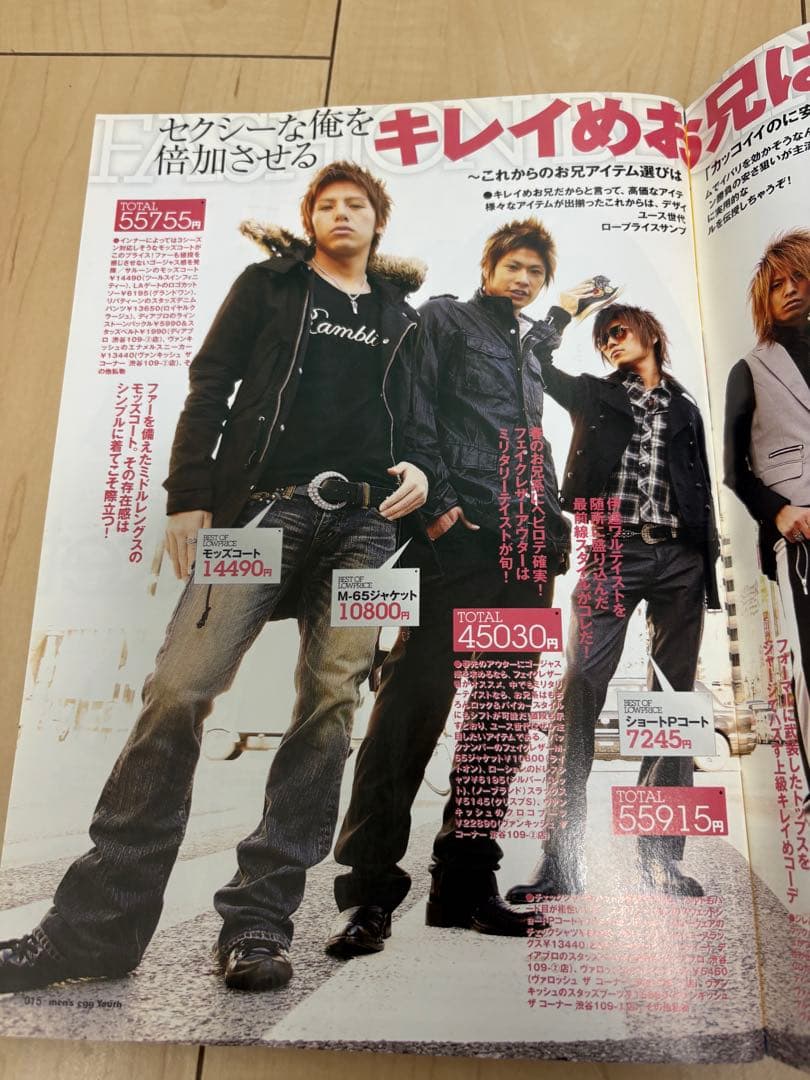 men's egg youth メンズエッグユース　雑誌　19冊　平成　ギャル