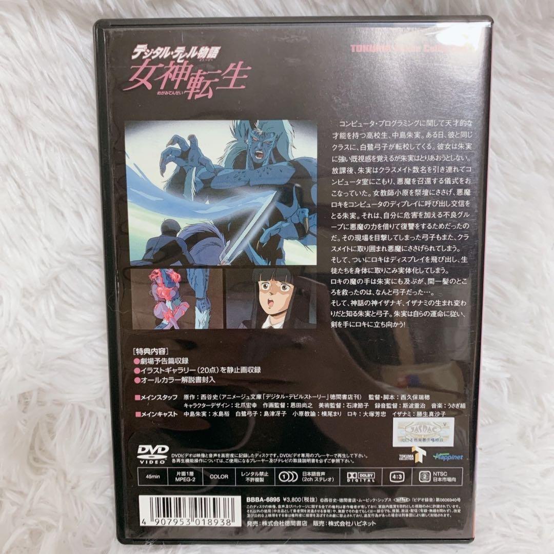 真・女神転生 シリーズ まとめ売り