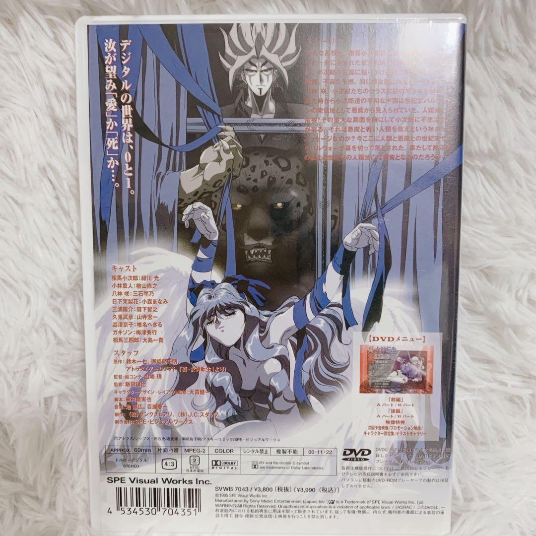 真・女神転生 シリーズ まとめ売り