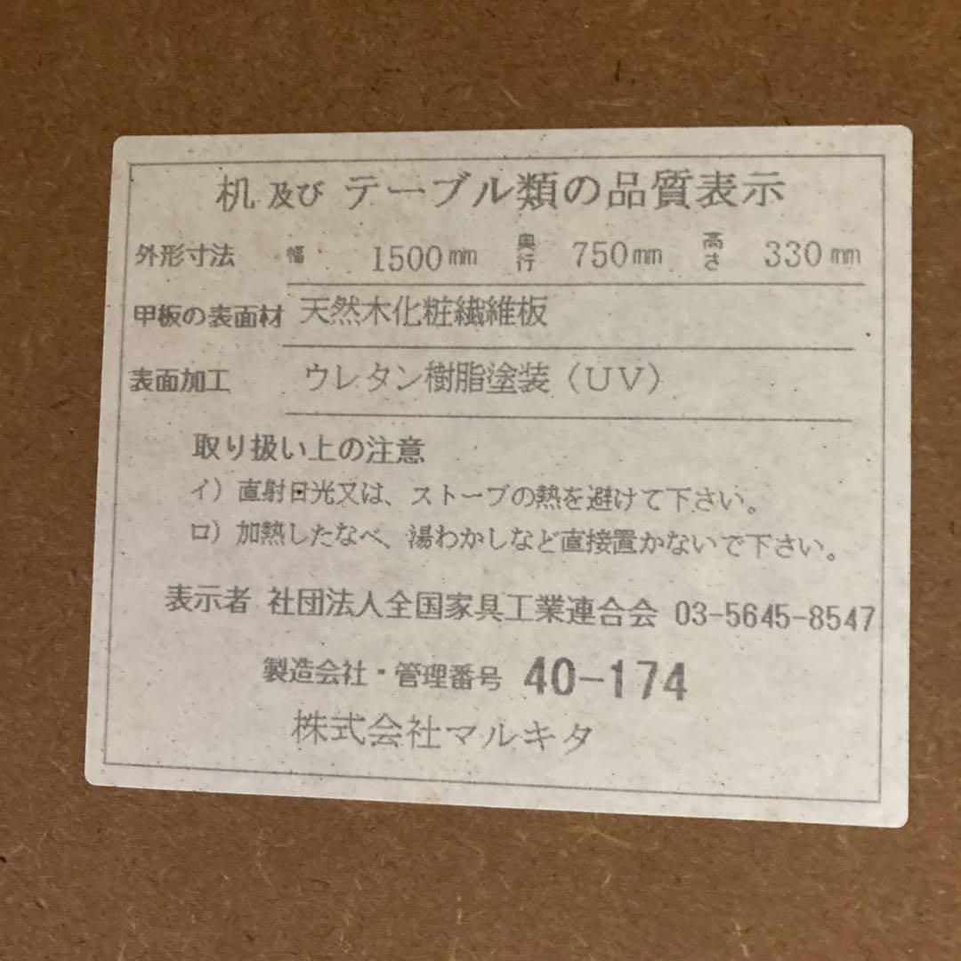 木製ブラウン長方形座卓　折り畳み